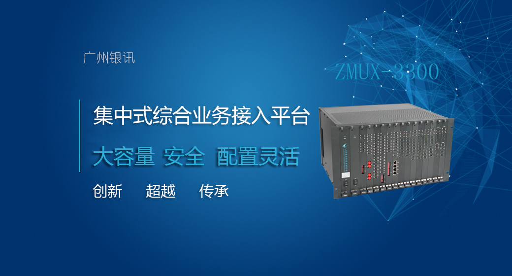 PCM和SDH產(chǎn)品的應用與區(qū)別？
