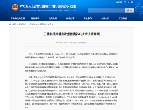 狼煙起 5G試驗(yàn)后半場(chǎng)主角是毫米波嗎？